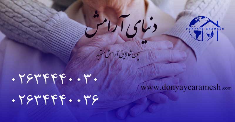 اعزام پرستار در کرج