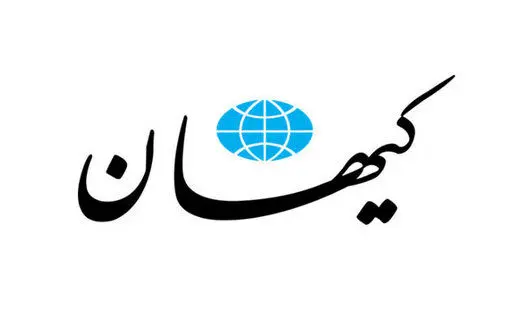 کیهان به انتشار تصاویر تیم والیبال ساحلی زنان عراق واکنش نشان داد