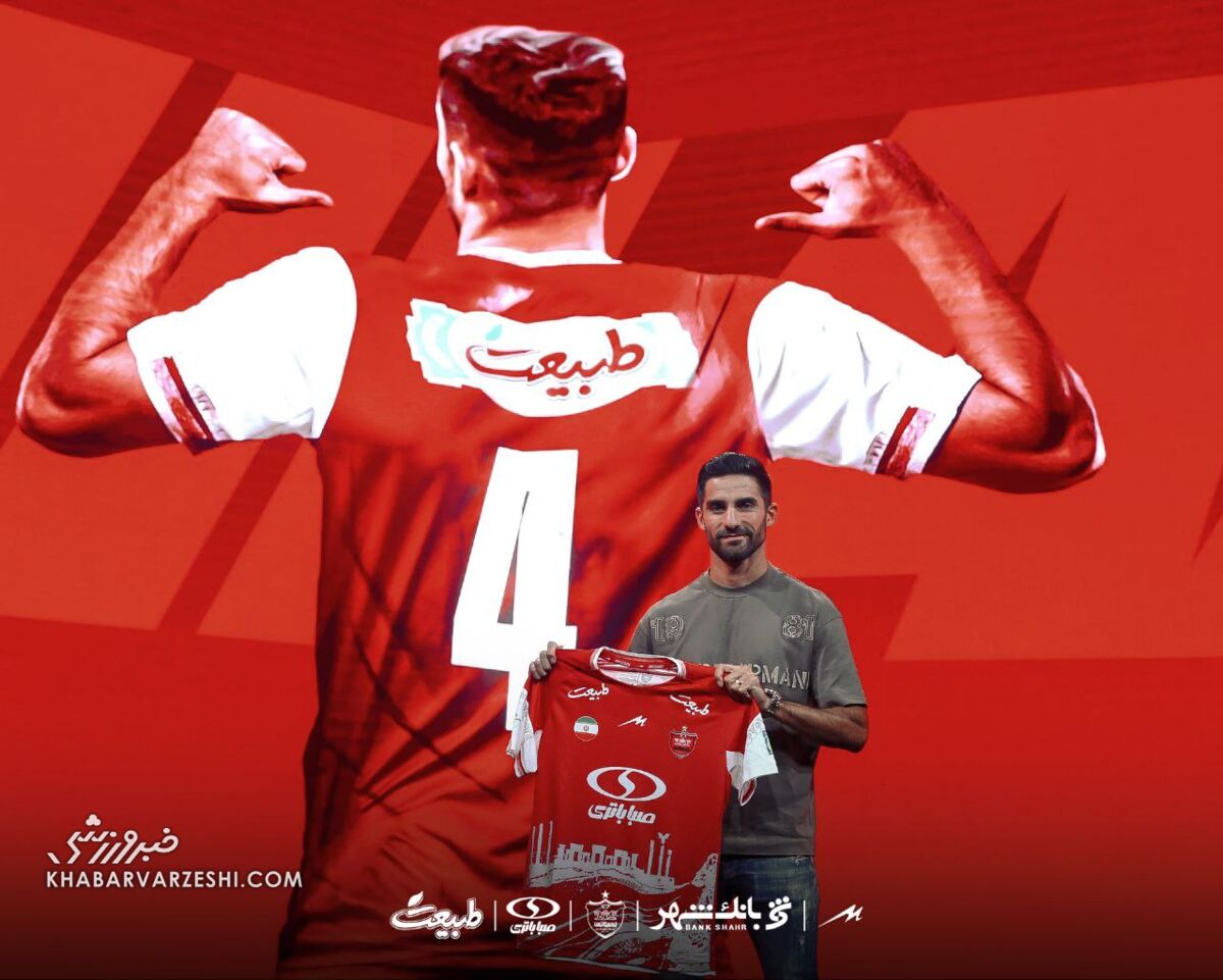 میلاد محمدی به پرواز پرسپولیس نرسید