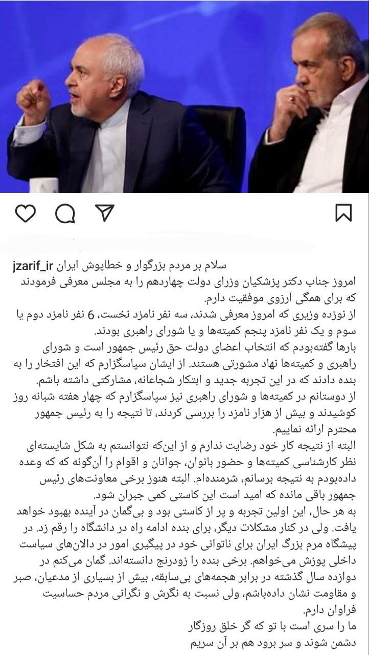 «ظریف» استعفا داد