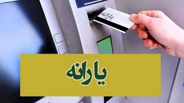 غافلگیری مهم پزشکیان برای یارانه‌ بگیران