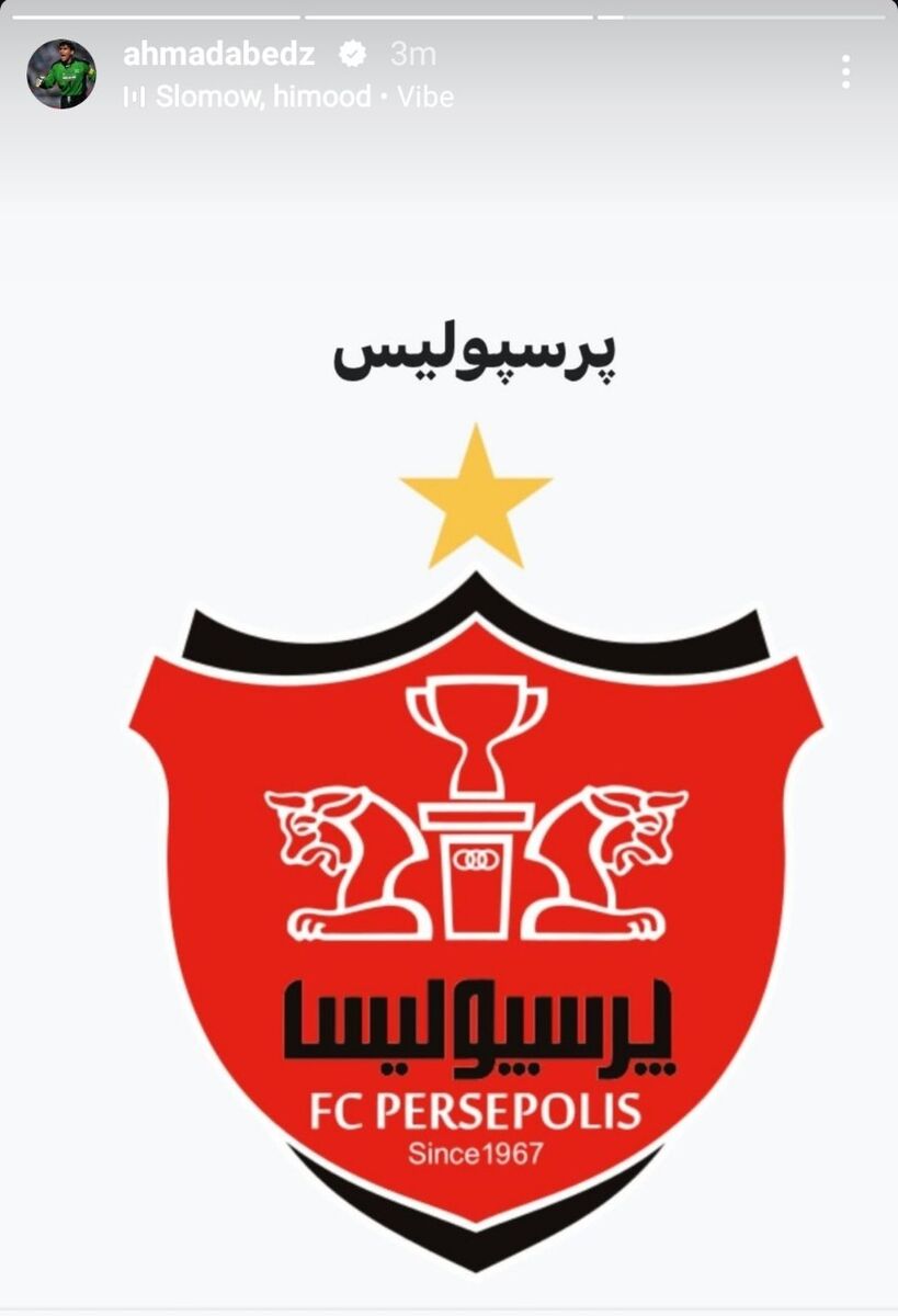 عکس| پیام احمدرضا عابدزاده، بعد از برد پرسپولیس در دربی