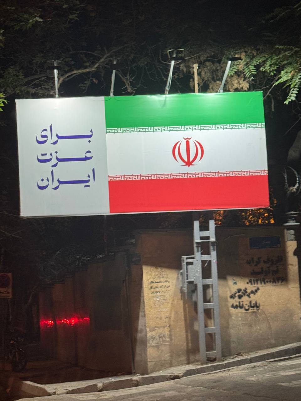 پیام پزشکیان روی بیلبوردهای سطح شهر تهران رفت