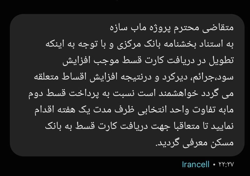 وزارت راه و شهرسازی متقاضیان مسکن ملی را تهدید کرد / مردم در گرداب ناکارآمدی متولیان گرفتار شدند