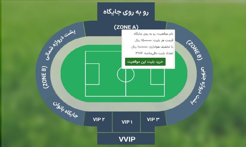 استقبال سرد پرسپولیسی‌ها از بازی جام حذفی +عکس