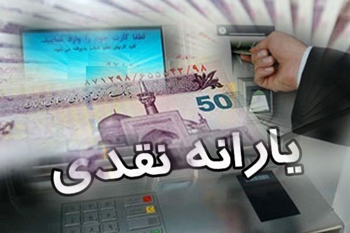 بدقولی دولت در پرداخت یارانه‌های آبان ماه – آفتاب نو |  اخبار ورزشی