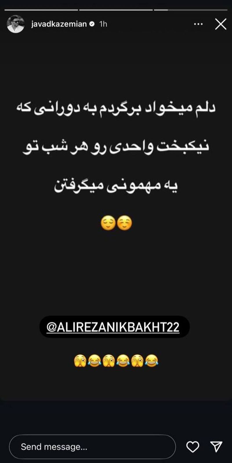 کنایه جواد کاظمیان به پارتی های شبانه علیرضا نیکبخت واحدی!